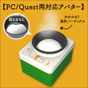 【VRChat想定 無料】餅つき機 MochiMaker 【アバター/小物】 缩略图 2