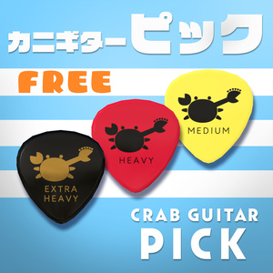 【VRChat想定】カニギターピック Crab Guitar Pick【無料】
