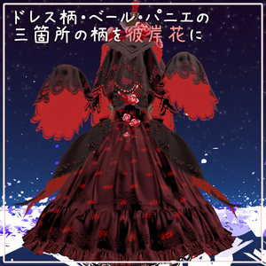 【おばけのギーギ専用】彼岸花マテリアル＆テクスチャ 缩略图 2