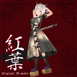 【オリジナル3Dモデル】紅葉(Kureha)
