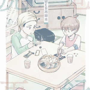 忍玉-腐 【腐】土井先生と諸泉くんその2 - ころのイラスト - pixiv 忍玉-腐 【腐】土井先生と諸泉くんその2 - ころのイラスト - pixiv