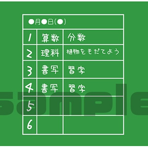 学校教材イラスト４点　黒板・文房具