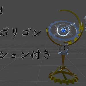 [VRchat想定]gear wand ＆gear stand 缩略图 3