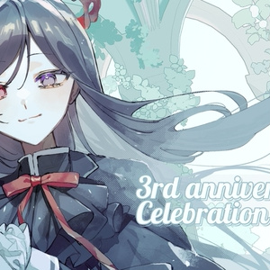 課金堕落小噺(3周年ver)