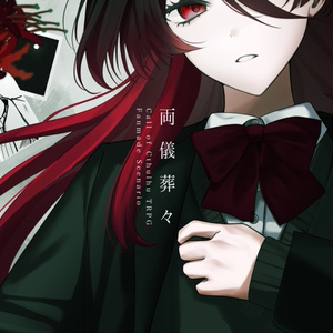 書籍版/グッズ - BOOTH