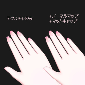 りりか・真央対応ネイルテクスチャ「ピンクドリーム」 - 無料版あり 缩略图 8