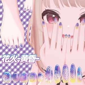 無料版あり/りりか・真央対応ネイルテクスチャ「夏」 缩略图 3