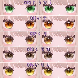 ✨🍁 Autumn Tint 🍂✨アイテクスチャ【りりか用】 缩略图 4