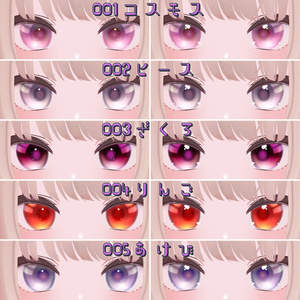 ✨🍁 Autumn Tint 🍂✨アイテクスチャ【りりか用】 缩略图 2