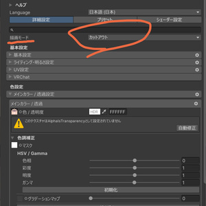 🦉アウルカちゃんの瞳孔とハイライトを消すマスク 缩略图 2