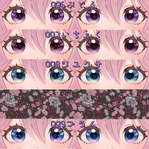 ✨🍁 Autumn Tint 🍂✨アイテクスチャ【リナシータ用】 缩略图 3
