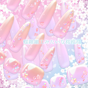 【MDollnail用マテリアル】🌸BlossomWhisper-2柄×各5カラー- 缩略图 5