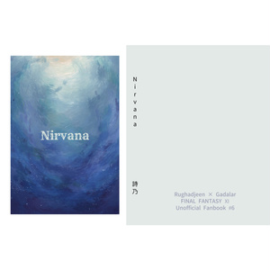 Nirvana