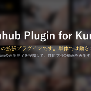 Pornhub Plugin for Kumiko — 終わったら次を自動再生（要 Kumiko 本体）
