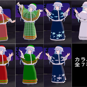 【3Dモデル】冬服セット(ケープ、スカート、帽子)