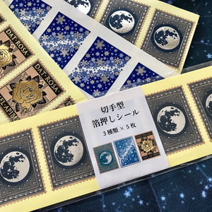 切手型 箔押しシール3種セット【送料込】