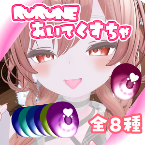 ルルネ アイテクスチャ