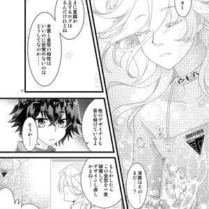 【漫画】カナガタノコイ