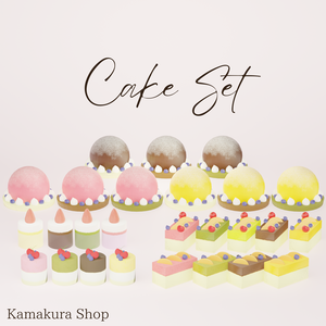 【VRChat想定】ケーキセット(5~26点)