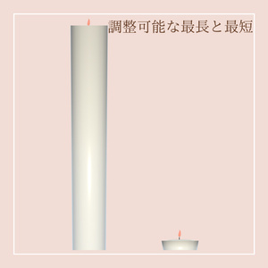 キャンドル（調整可能） 缩略图 4