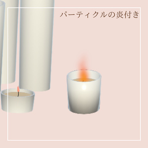 キャンドル（調整可能） 缩略图 3