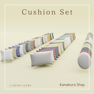 【VRChat想定】Cushion Set(72点)
