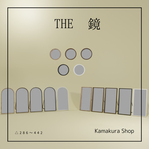 鏡3種セット（15点）