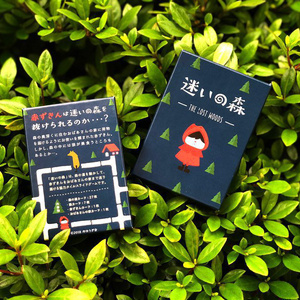 迷いの森