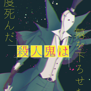 Identityv 第五人格 リッパー 生前まとめ Ktのイラスト Pixiv