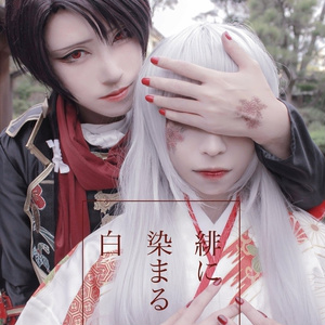 緋に染まる白-ake ni somaru shiro-