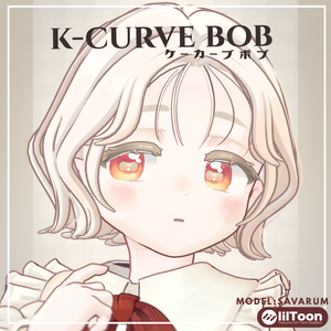 【サバラム/Savarum】K-curve-bob ケーカーブボブ　髪