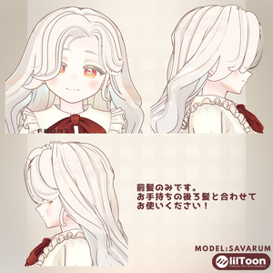 【サバラム/Savarum】lady bangs　お姉さん前髪 缩略图 2