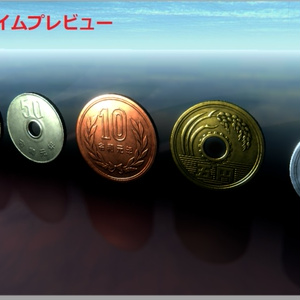 【ゲーム用素材】日本円硬貨モデルデータ