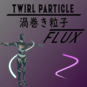 【Free | Particle】Twirl Particle | 渦巻き粒子