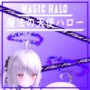 【粒子 | Particle】魔法の天使ハロー