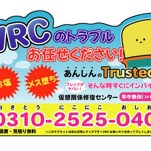 【PNG無料配布】VRCトラブルマグネットステッカー