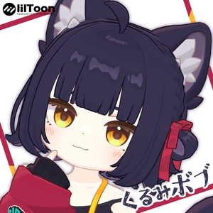 くるみボブ【アズキ対応】
