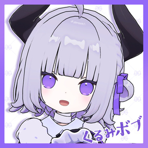 くるみボブ【なのでび対応】