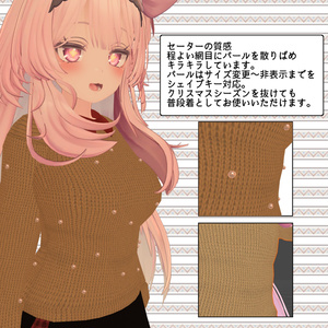 パールニットセーター（セレスティア専用） 缩略图 3