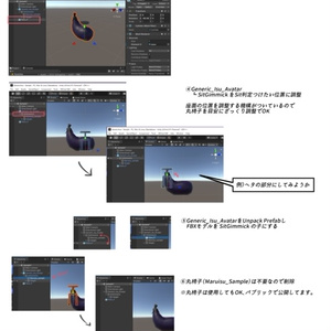 簡単！椅子アバター作成キットv1.1 缩略图 3