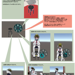 簡単！椅子アバター作成キットv1.1 缩略图 2