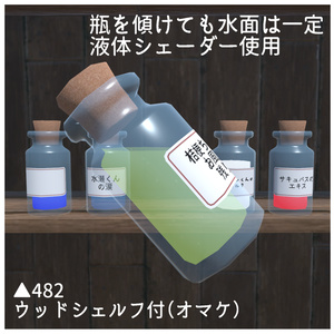 夢詰め込み瓶 缩略图 2