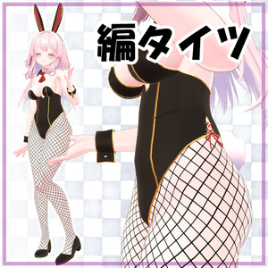 バニーガール衣装【セレスティア対応】 缩略图 2