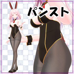 バニーガール衣装【セレスティア対応】 缩略图 3