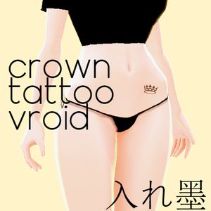 Crown Tattoo - Male / Female / Other [ Vroid ]  男性女性その他 ヒップクラウンタトゥー