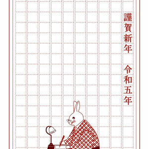 2023 文豪兎原稿用紙 年賀状5枚セット お正月 新年 うさぎ 卯年 謹賀新年 賀正 迎春 日本 和 ポストカード 十二支