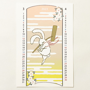 2023年 餅つき兎 カレンダー 獅子舞 うさぎ 卯年 和柄 手帳 年賀状 正月 新年