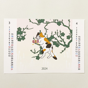 2024年 浮世絵三毛猫 カレンダー 獅子舞 ねこ ネコ 和柄 手帳 年賀状 正月 新年 辰年