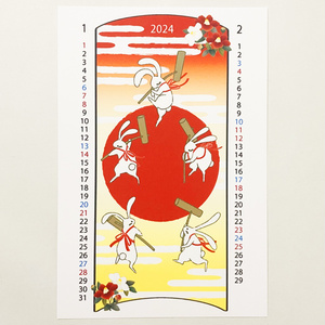 2024年 餅つき兎 カレンダー 獅子舞 和柄 手帳 年賀状 正月 新年 辰年 龍