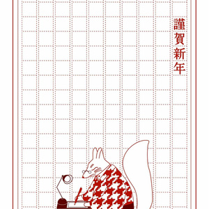 2024 文豪狐原稿用紙 年賀状5枚セット お正月 新年 辰年 謹賀新年 賀正 迎春 ポストカード 十二支